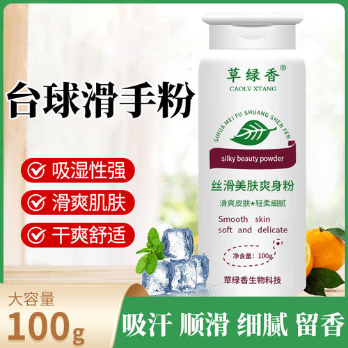 台球专用滑石粉桌球吸汗打球抹手