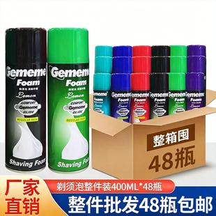 批发400ml大瓶剃须泡沫浴场澡堂专用刮胡膏剃胡子剃毛胡须刨须膏