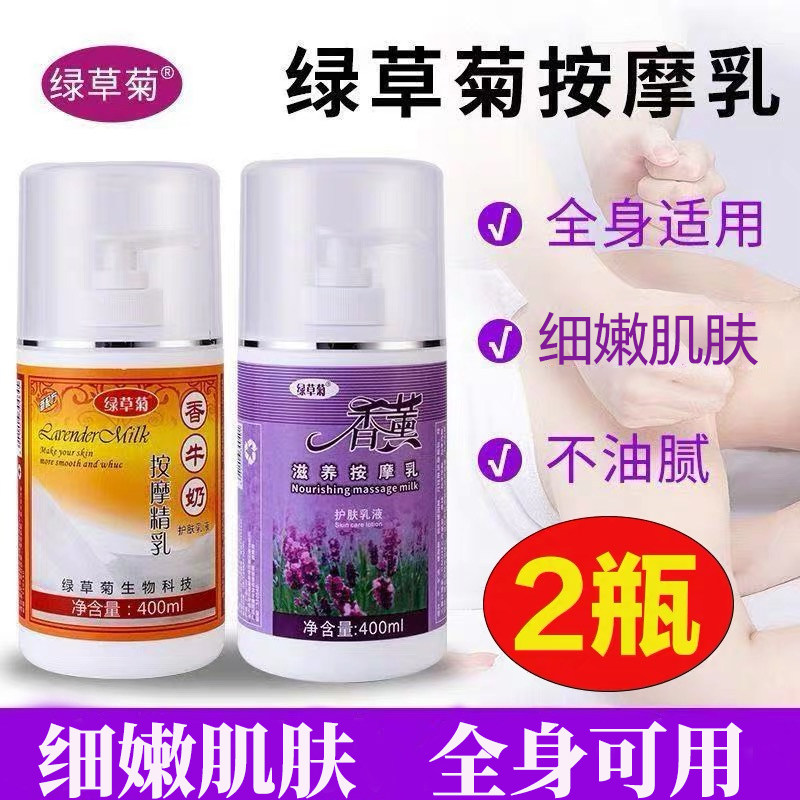 香薰牛奶按摩乳 足浴店专用免洗按摩膏 足部磨砂膏保湿脚部按摩乳