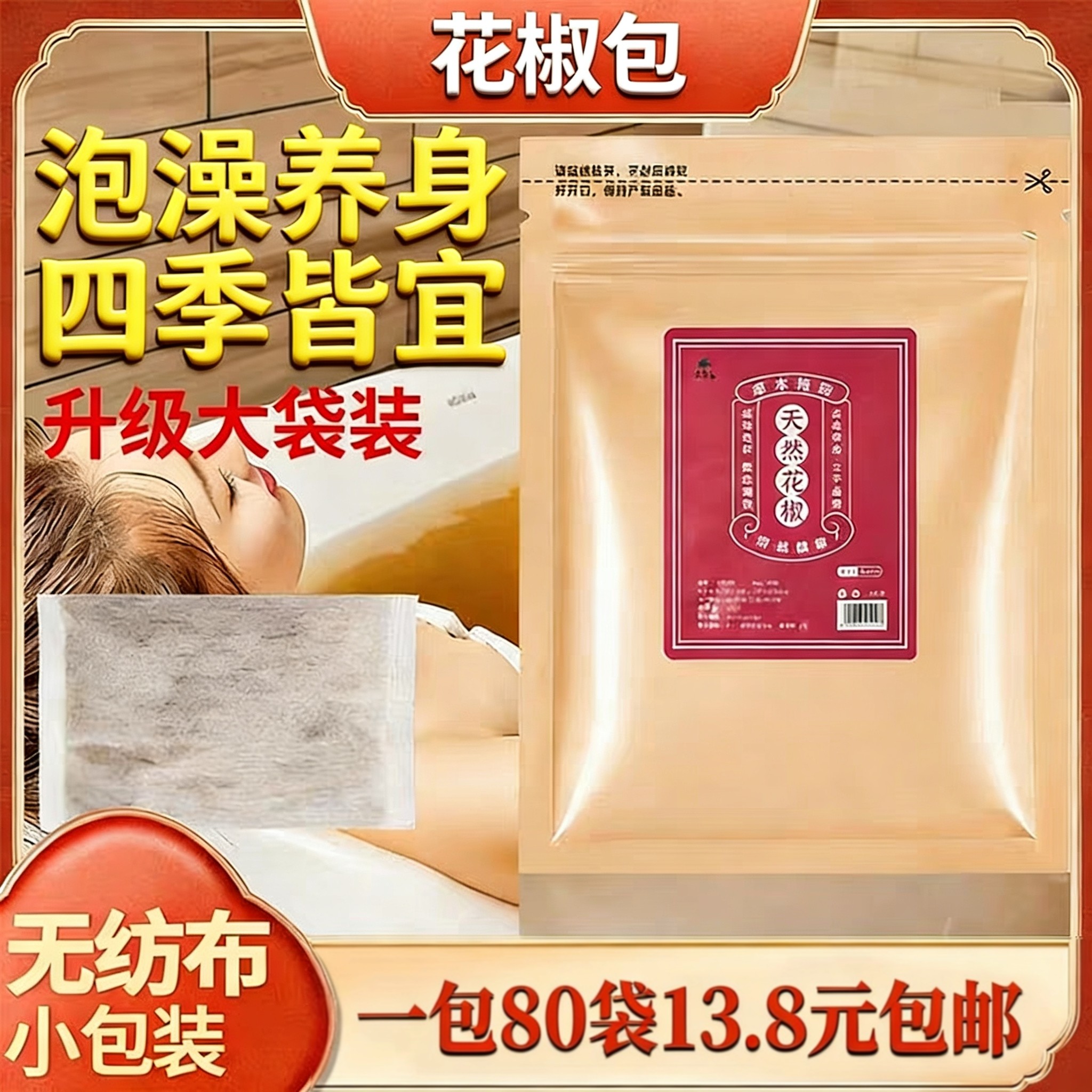 花椒艾草泡脚药包女士月子足浴包泡澡熏蒸泡浴包产后出汗包批发