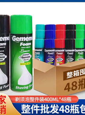 批发400ml大瓶剃须泡沫浴场澡堂专用刮胡膏剃胡子剃毛胡须刨须膏