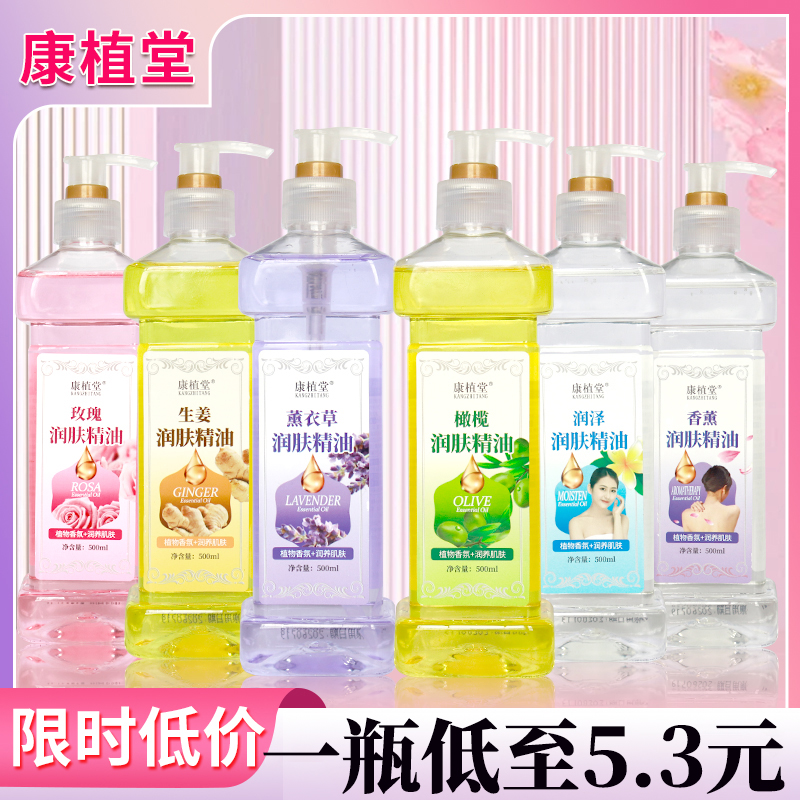 生姜精油按摩全身通经络身体刮痧