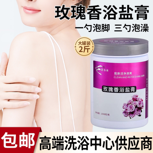 玫瑰浴剂美容spa泡澡温泉浴