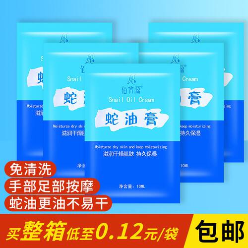按摩油足部足疗按摩膏佰芳源