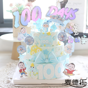 上海儿童100天男孩女孩蛇宝宝百天龙周岁宴双满月百日宴生日蛋糕