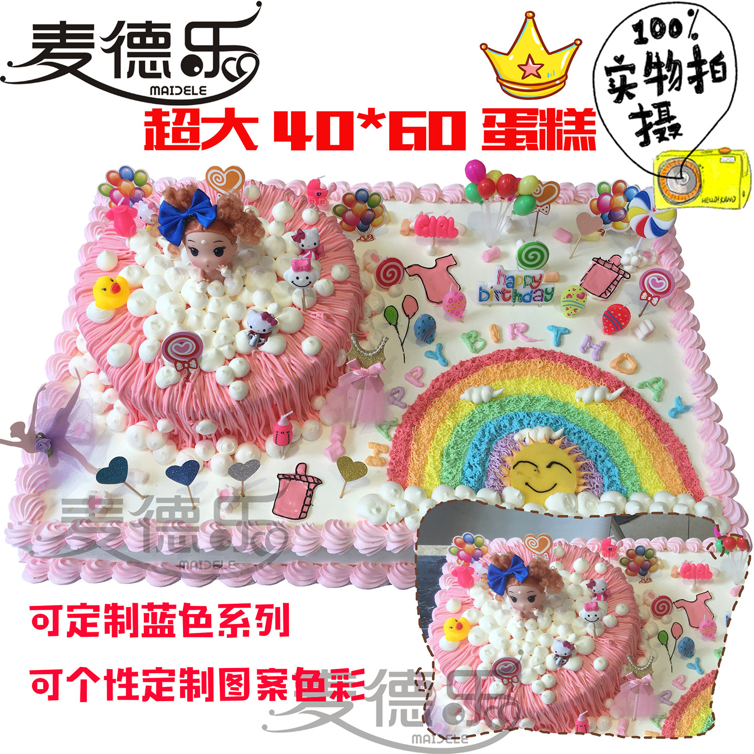 苏州上海儿童生日蛋糕