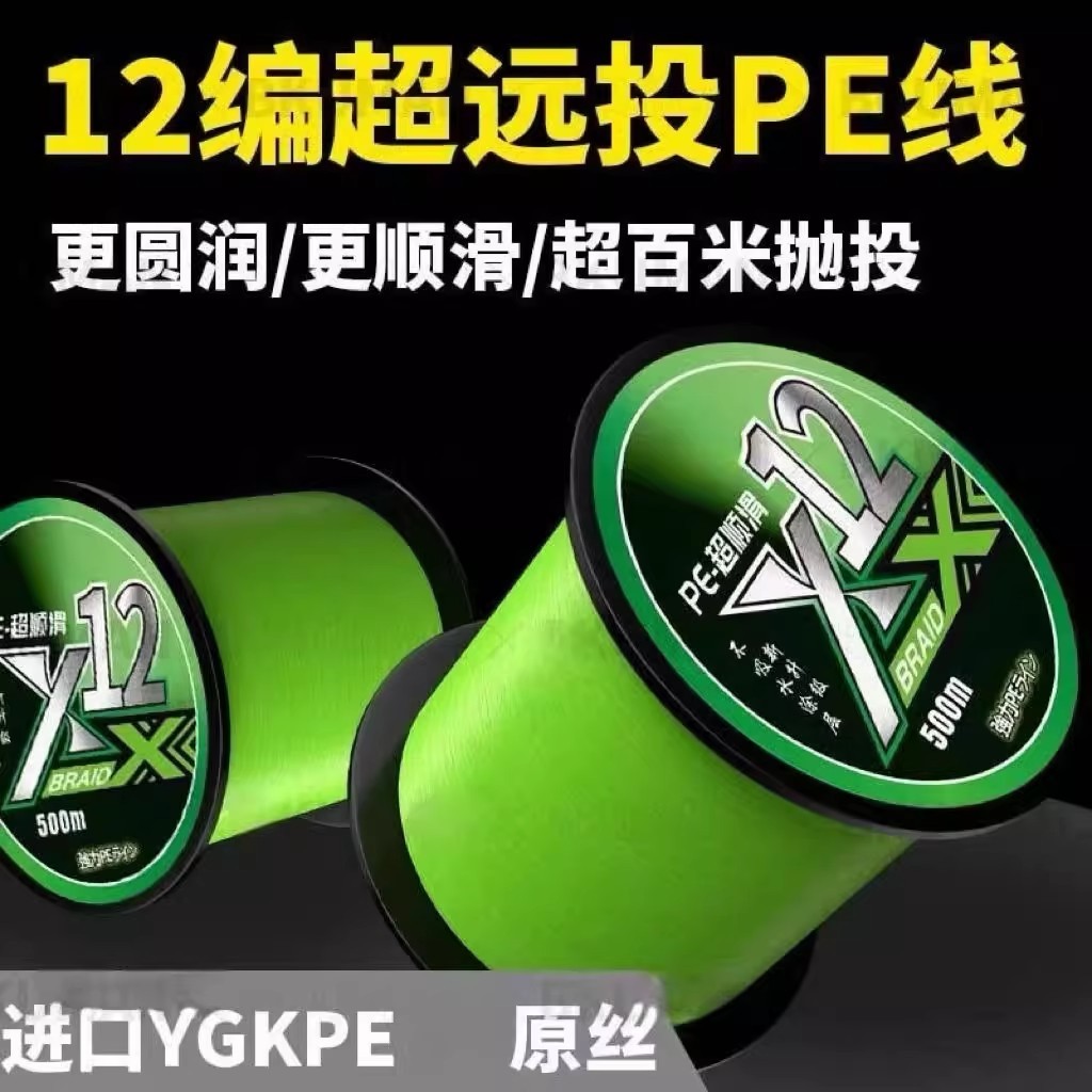 日本进口12编PE正品路亚专用主线海钓野钓超远投微物大力马钓鱼线
