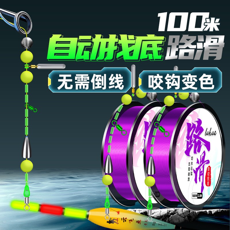 自动找底路滑钓组免调漂套装主线成品线组渔具用品大全矶钓滑漂钓