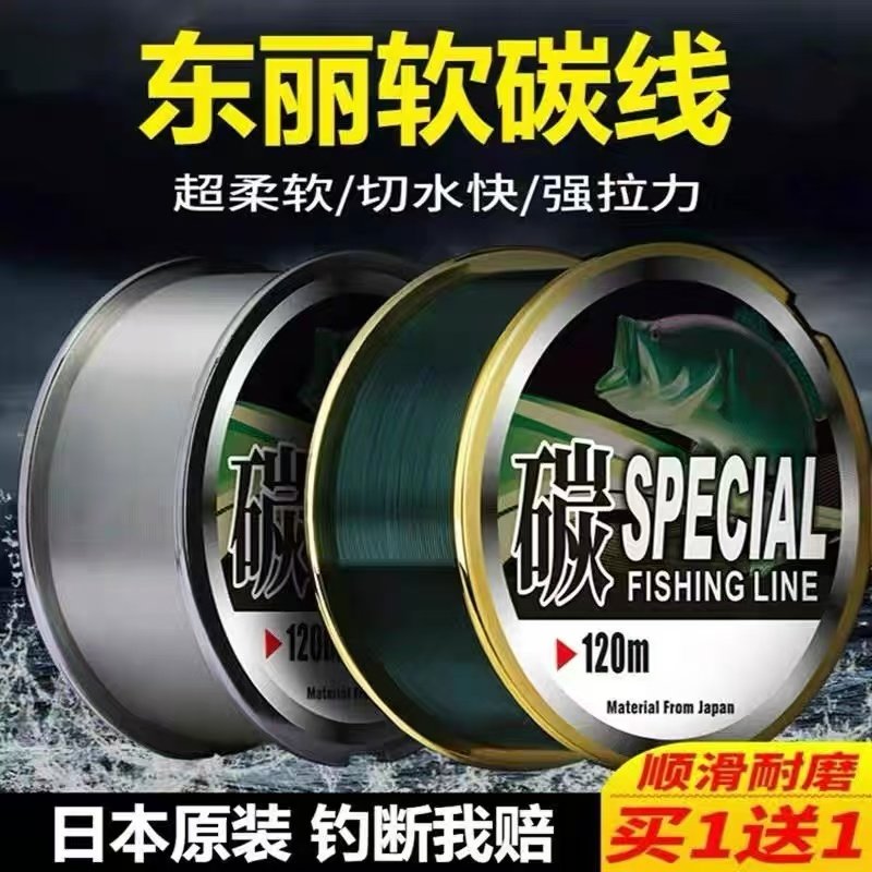 日本东丽鱼线主线正品子线软碳素线路亚前导线超强拉力碳线钓鱼线,户外/登山/野营/旅行用品,鱼线,淘宝优惠券,粉丝福利购,淘宝优惠卷