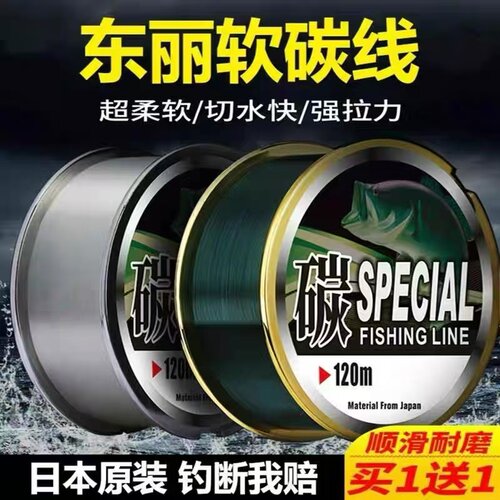 日本东丽鱼线主线正品子线软碳素线路亚前导线超强拉力碳线钓鱼线