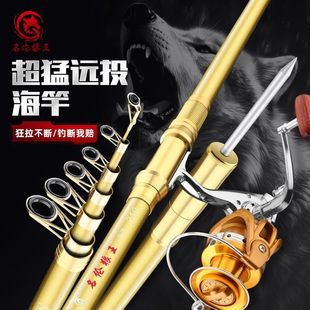 名伦狼王海竿巨物远投竿抛竿甩杆钓鱼竿海杆套装海钓鱼竿全套装备