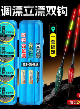 免调漂立漂台钓成品双钩主线组绑好鱼钩子线套装日夜两用电子浮漂