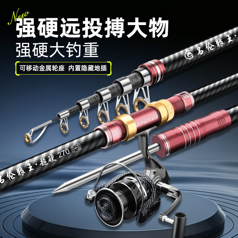 名伦狼王金属海杆超硬远投竿海钓竿抛竿甩杆移动金属轮座海竿套装图片