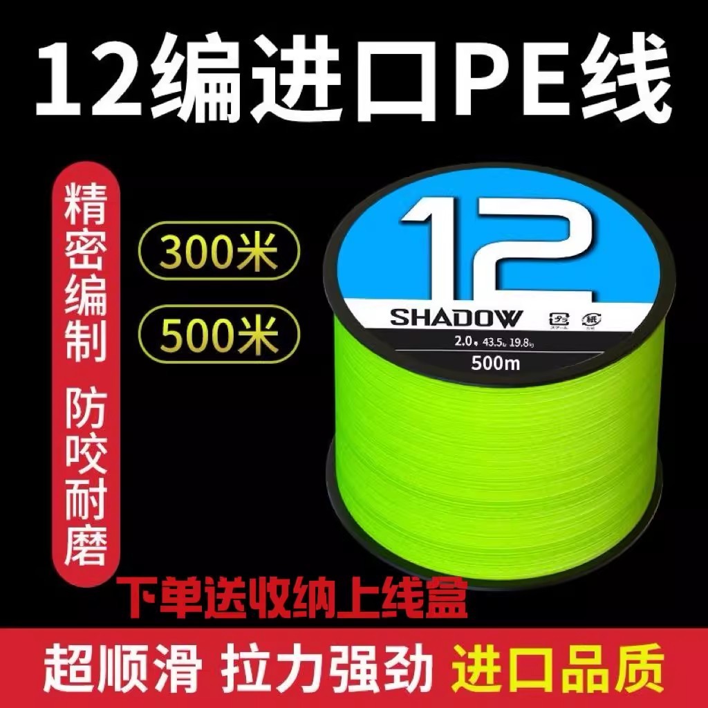 日本进口12编PE正品路亚专用主线海钓野钓超远投微物大力马钓鱼线