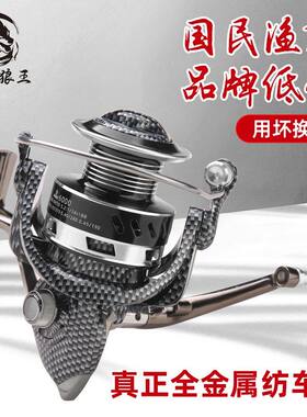 名伦狼王渔轮全金属纺车轮海竿海钓远投轮矶钓轮路亚轮鱼线轮套装