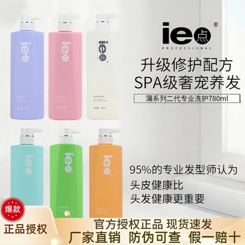 ie点蒲系列控油去屑蓬松洗发水