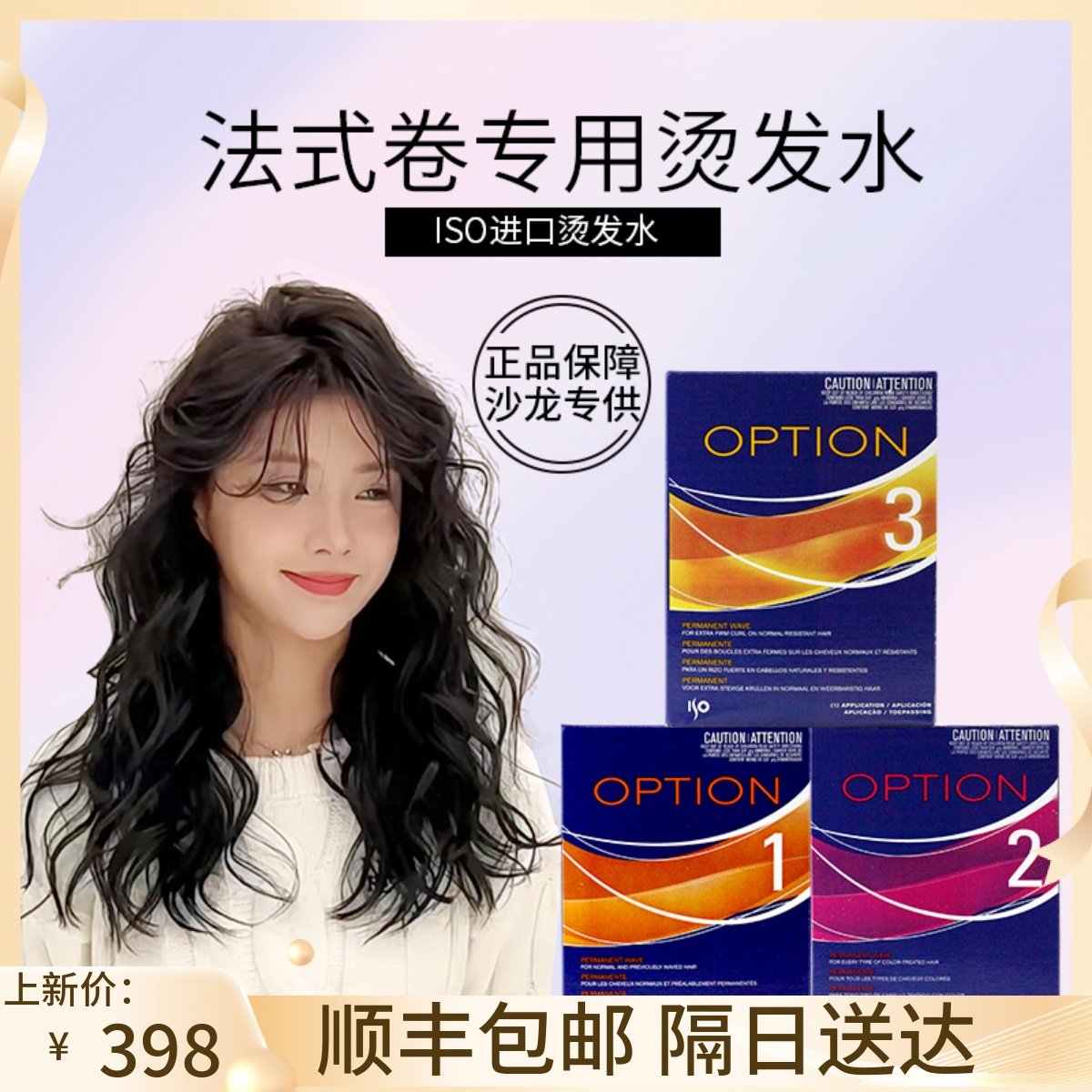 资生堂烫发水法式卷冷烫卷发家用免加热不伤发自己在家烫头发药剂