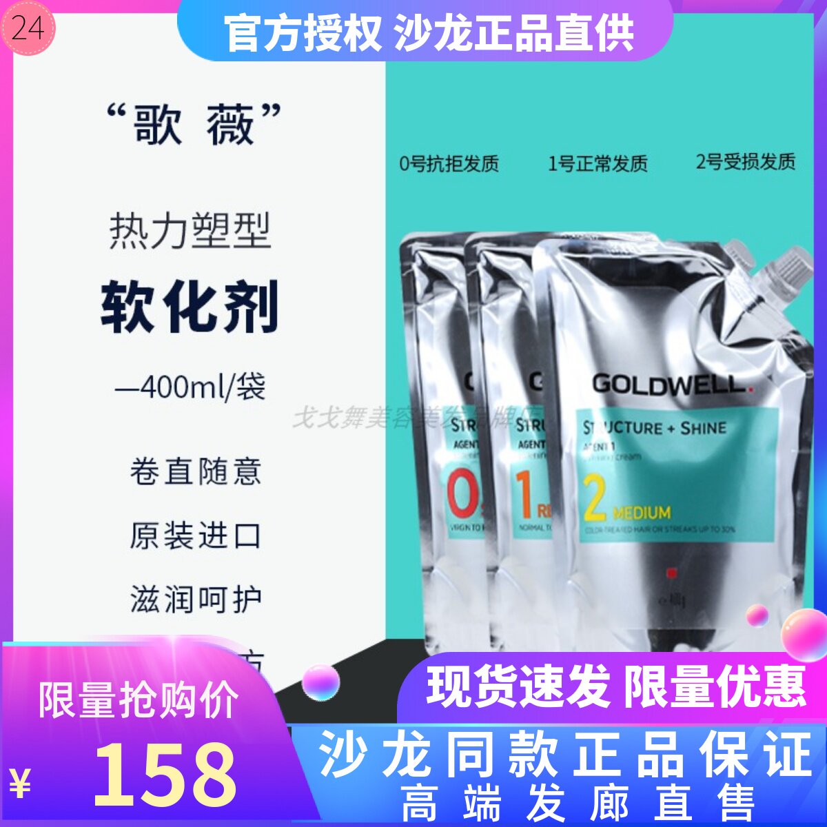 歌薇德国进口绿叶直发膏烫发膏热力塑质霜陶瓷烫离子膏数码热烫膏怎么样,好用不?