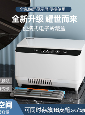 COOB酷宝胰岛素冷藏盒便携随身车载保温箱充电式生长激素小冰箱