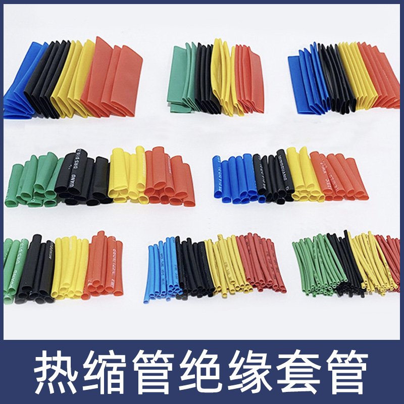 热缩管黑色彩色电线修复