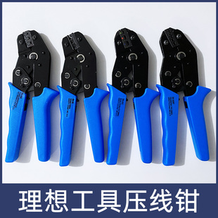 理想SN管型压线钳针型接线端子冷压夹线钳子压接钳电工专用工具