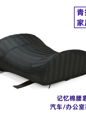 汽车座椅腰靠办公室护腰靠垫车用床上椅子垫背腰部支撑记忆棉腰托