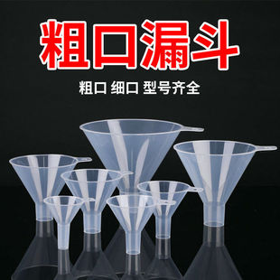 漏斗塑料大口径粗口家用透明倒米商用液体粉剂大号厨房工业分装酒