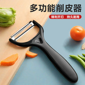 不锈钢削皮器水果去皮刀多功能瓜果削皮刀削土豆