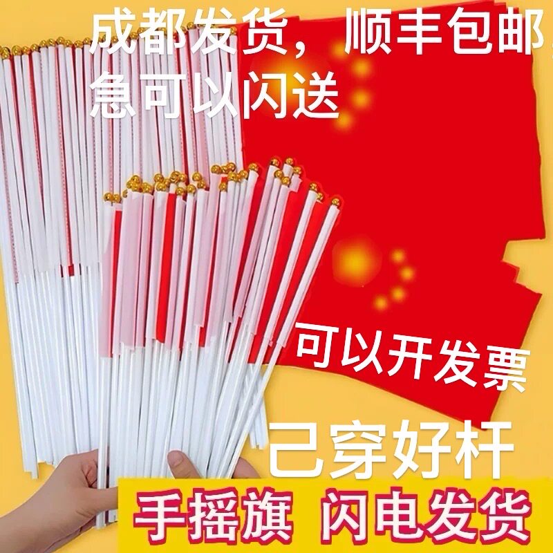 五星红旗手摇国旗串旗图片