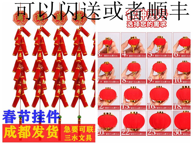 幼儿园春节挂件红植绒灯笼挂饰年货新年教室灯笼吊饰挂件鞭炮爆竹