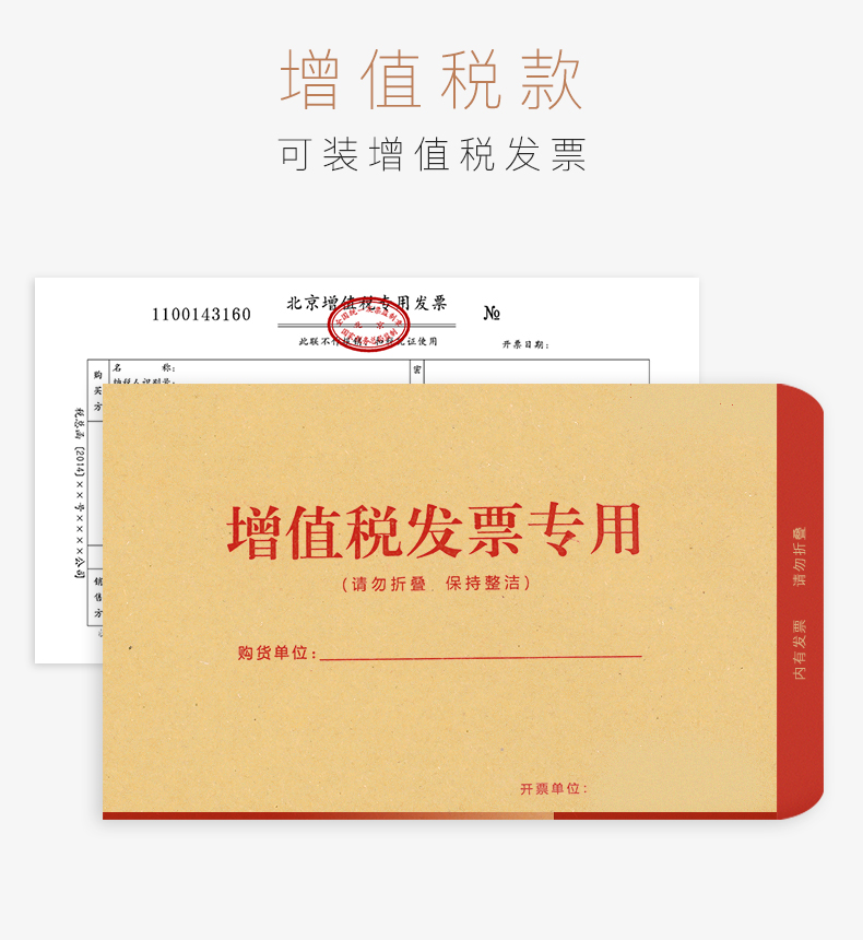 牛皮纸邮局标准信封信纸白黄色增值税发票专用工资袋专业定制