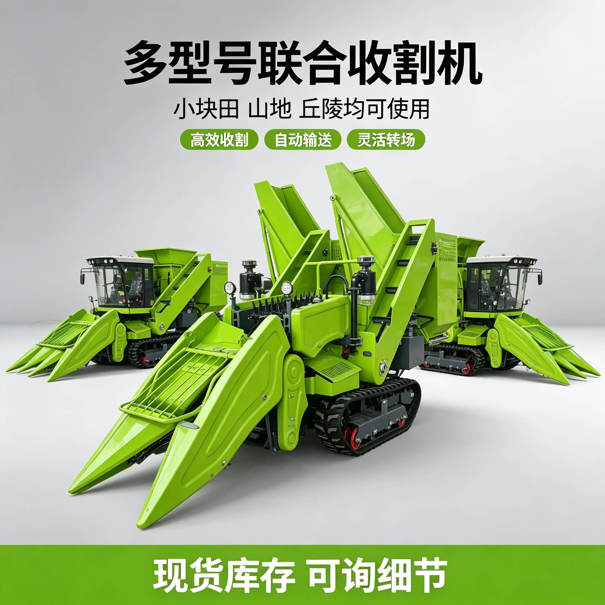 全新小型家用单行玉米收割机加大收割机械