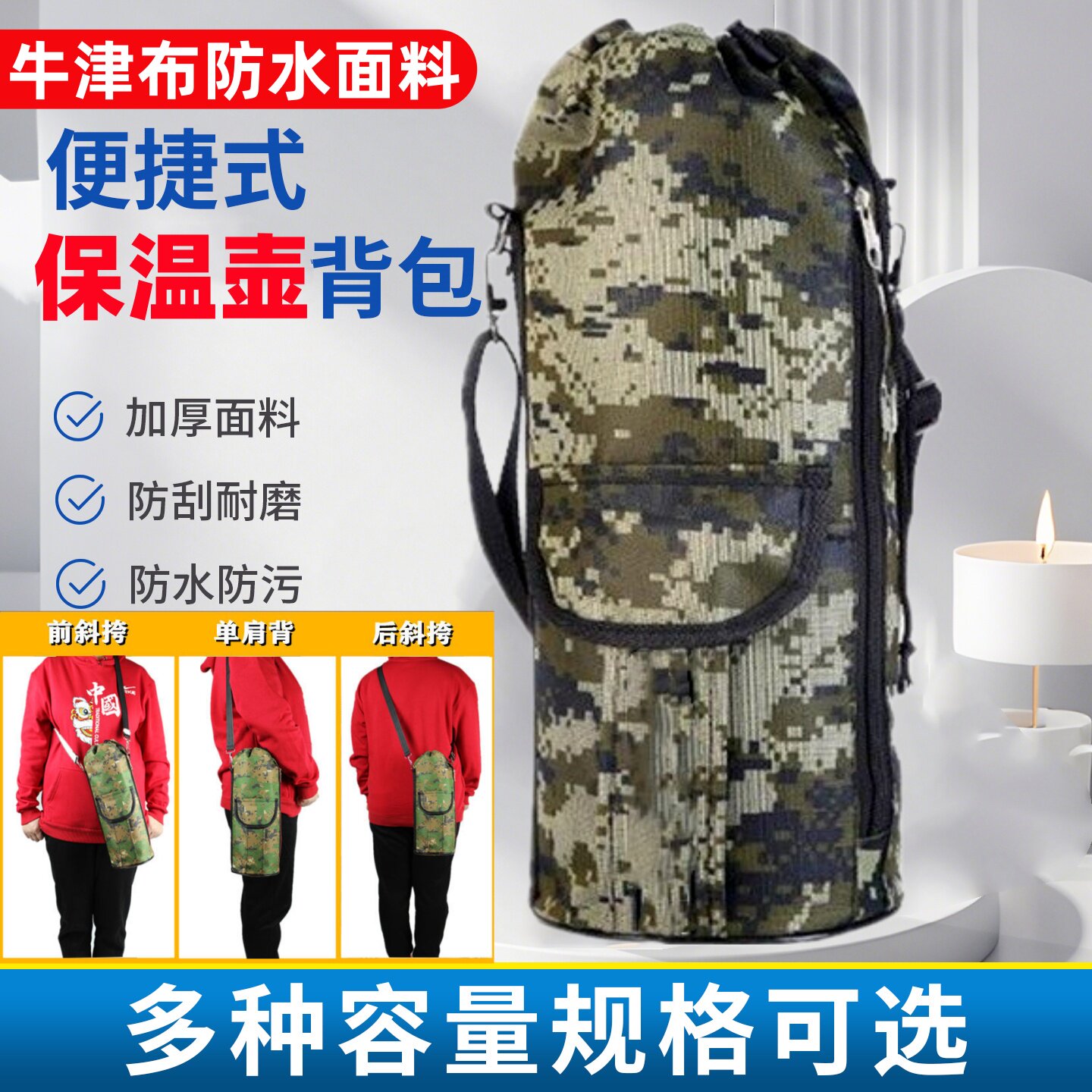 户外防水保温壶套肩背