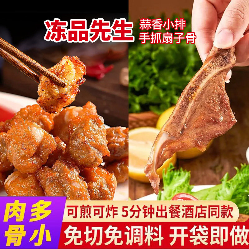 安井手抓扇子骨蒜香小排冻品批发图片
