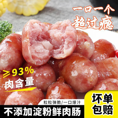 台湾香肠商用台式原味一口肠蒜味