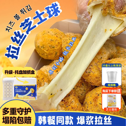 豪比特韩式芝士球鹿安蓝达士