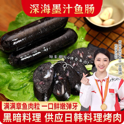 正宗墨鱼香肠台湾风味海鲜鱼糜烤肠油炸火锅关东煮烧烤半成品商用