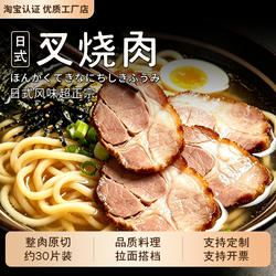 日式叉烧肉豚骨叉烧肉日式拉面叉烧肉料理蜜汁叉烧肉半成品商用