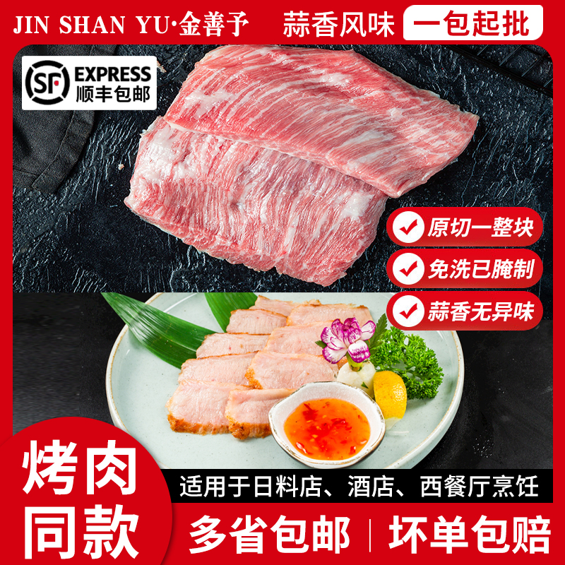 商用松板肉烤肉蒜香猪颈肉半成品