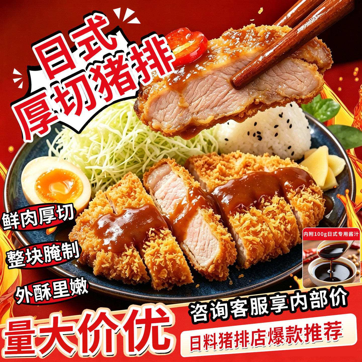 日式厚切猪排黄金猪排原切日料油炸猪扒饭整块半成品商用裹粉猪排