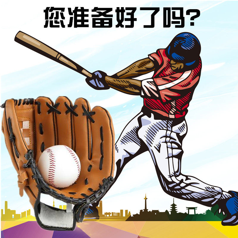 包邮 加厚 内野投手棒球手套垒球手套儿童少年成人九局下半全款
