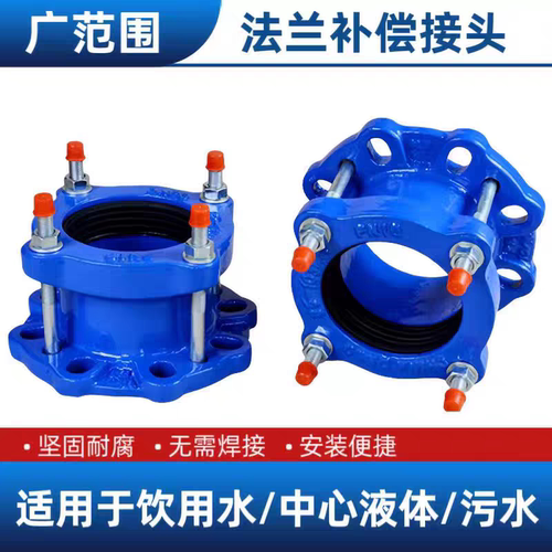 衡茂广范围法兰补偿接头伸缩节