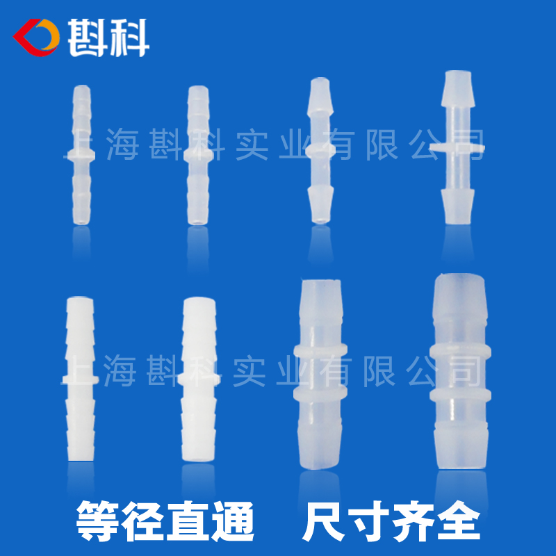 等径直接接头气管直通接头