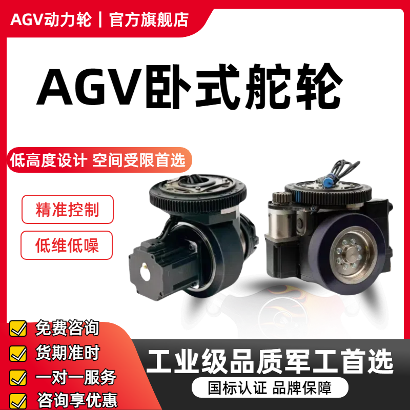 舵轮小车转向驱动轮动力轮行走轮