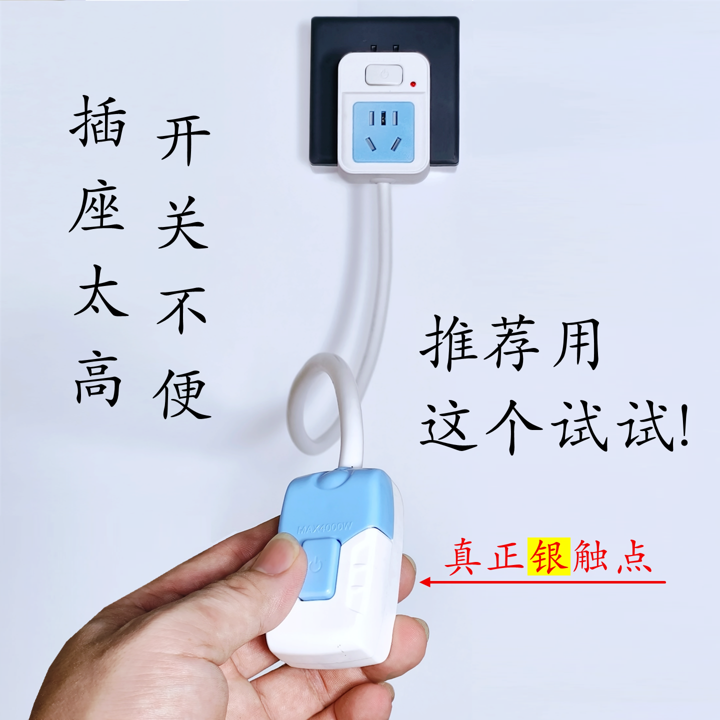 灯具加装开关电路改造独立开关抽风机油烟机换气扇排气扇插头插座