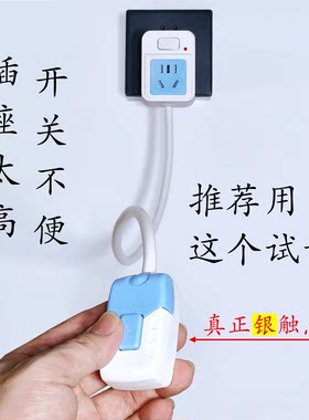 家用灯具电路加装独立开关大功率