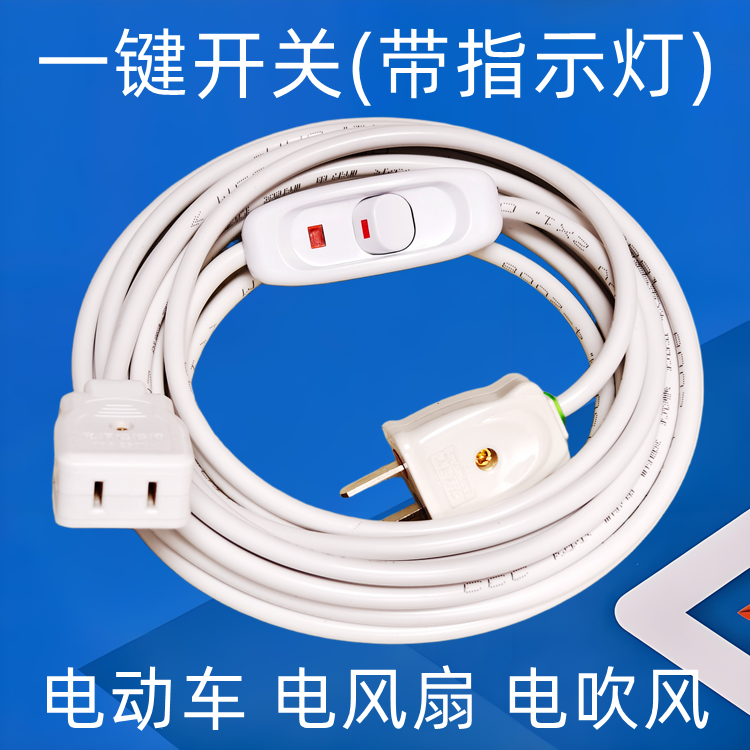 监控两孔插座延长线带开关摄像头二脚插头加长线吊扇电风扇电源线