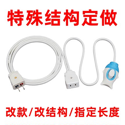 二插加长线母插座独立开关排气扇抽风机小吊扇电风扇延长线电源线