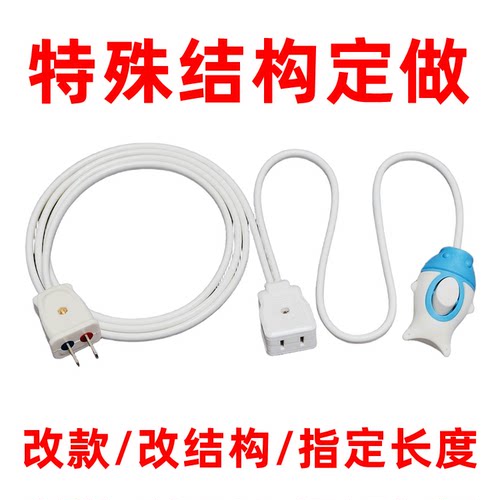 特殊款电源线延长插座带独立开关