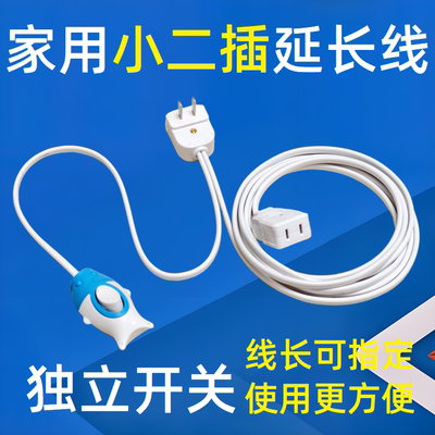 插头带独立开关小插座两孔延长线